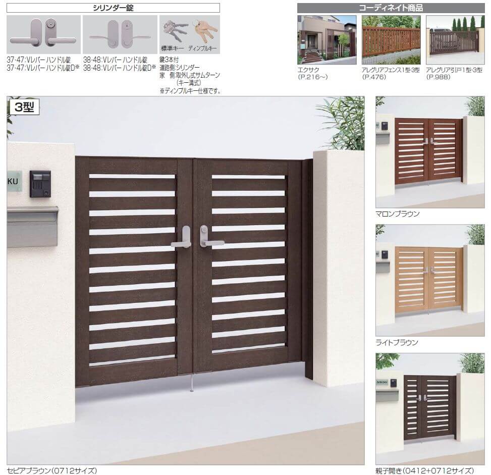四国化成　アレグリア門扉1型　アレグリア門扉3型画像