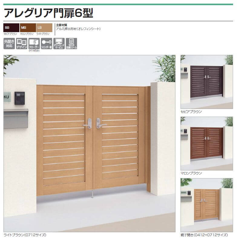 四国化成　アレグリア門扉6型画像