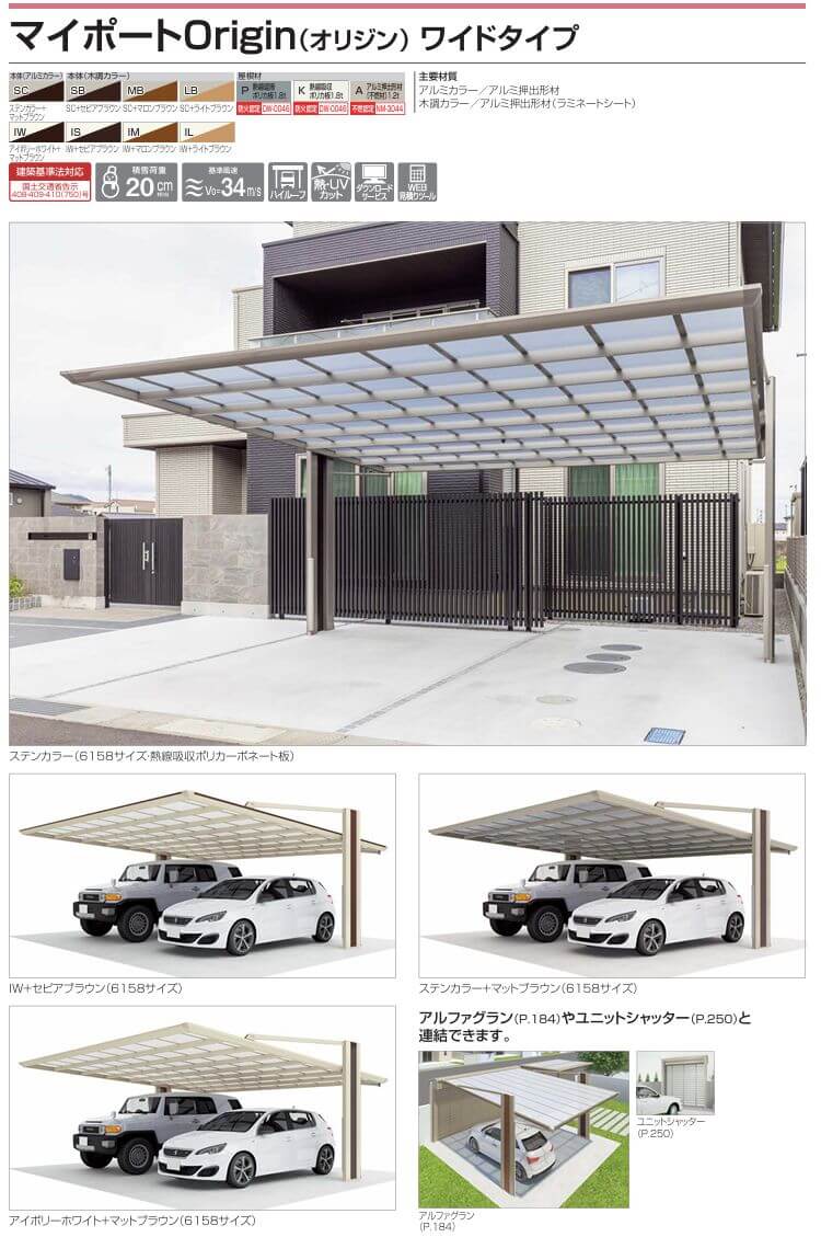 四国化成　マイポートOrigin（オリジン）　ワイドタイプ 画像