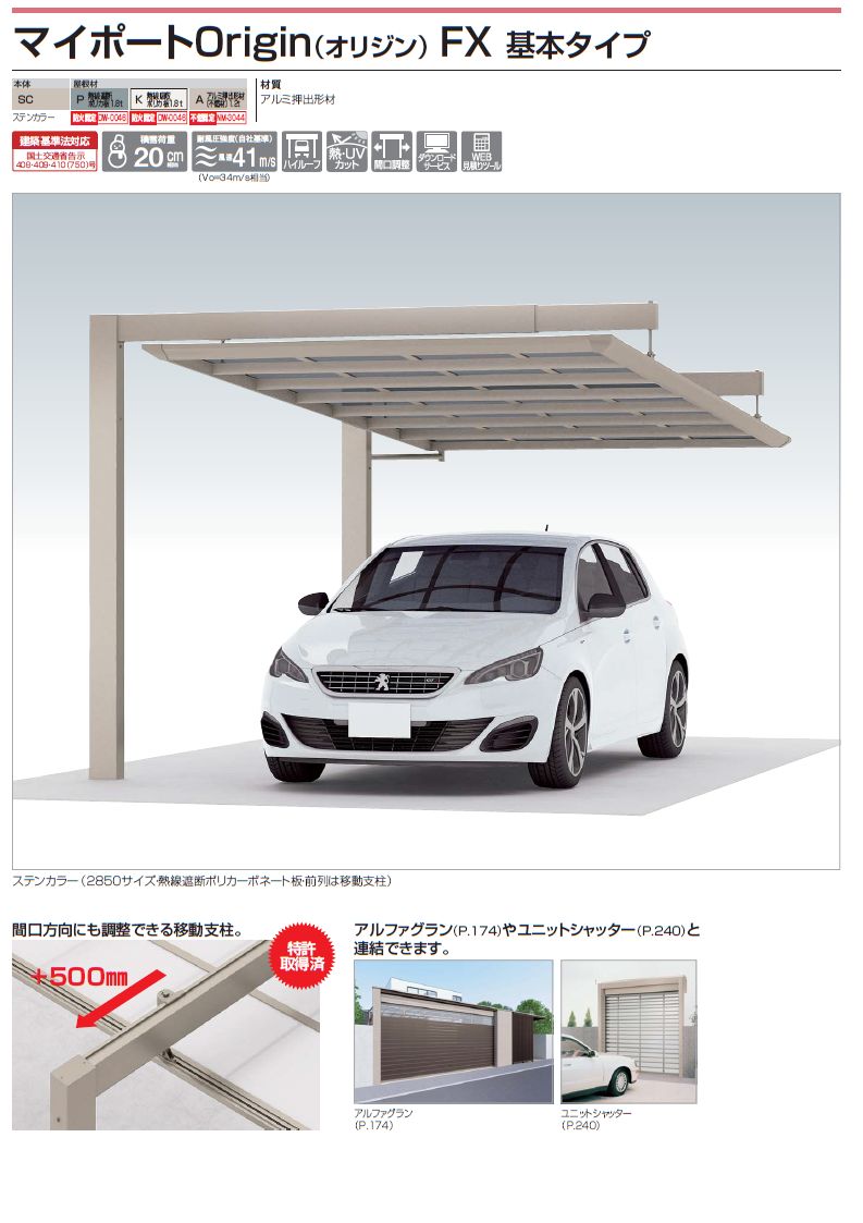 四国化成　マイポートOrigin（オリジン）　FX 基本タイプ画像