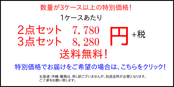 美ブロHG 特別価格バナー