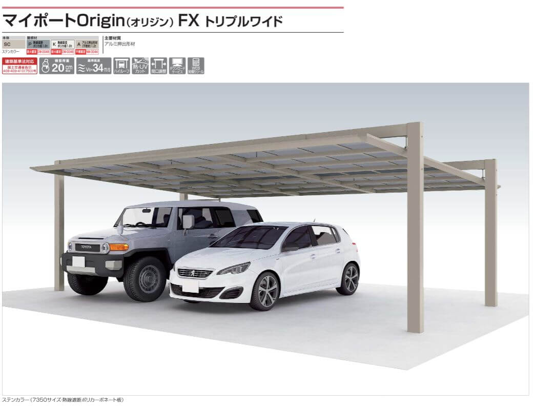 四国化成　マイポートOrigin（オリジン）　FX トリプルワイド 画像