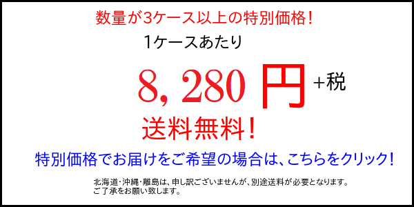 美ブロシルキーHG　特別価格バナー
