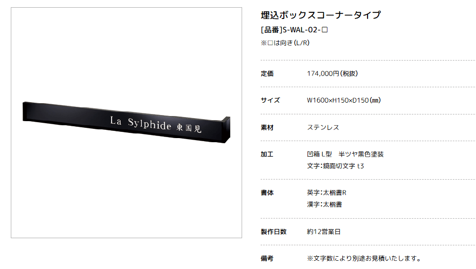 美濃クラフト　S-WAL-02-　埋込タイプ画像