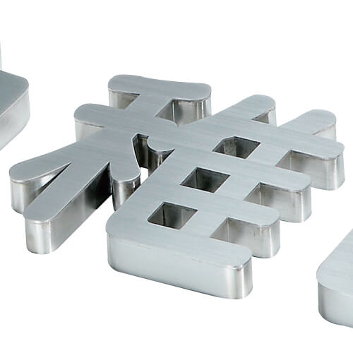 美濃クラフト　C-LS-21　ステンレス箱文字画像