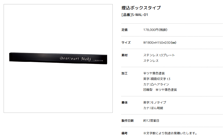 美濃クラフト　S-WAL-01-　S-WAL-01-LE　埋込タイプ画像1