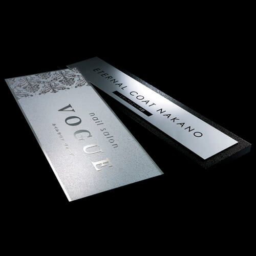 美濃クラフト S-LX-07 ステンレスサイン 館銘板/商業看板画像