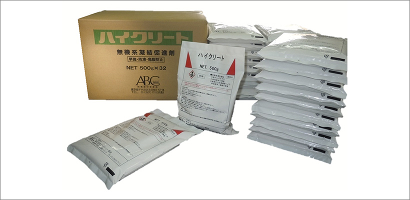 ABC商会　ハイクリート画像