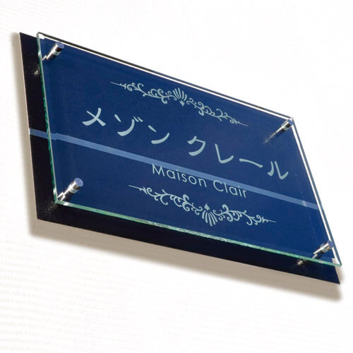 美濃クラフト M-PS-52 ステンレス+ガラスサイン 館銘板/商業看板画像