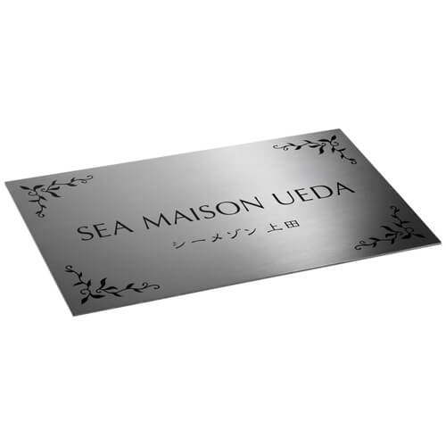 美濃クラフト M-TT-01 チタンサイン 館銘板/商業看板画像