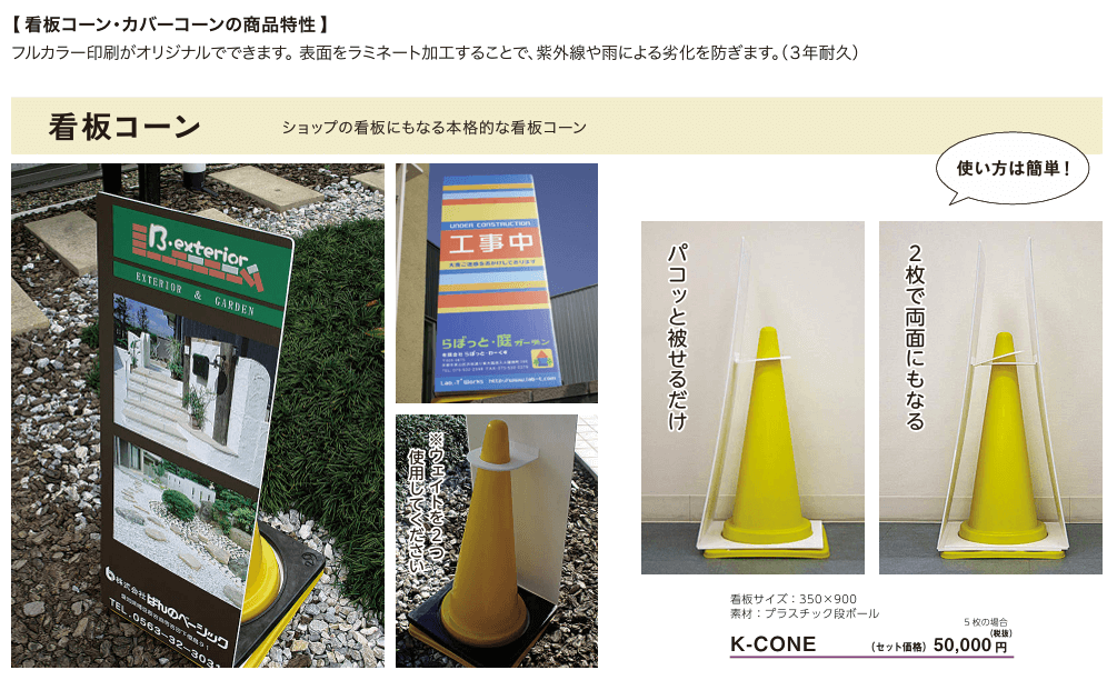 美濃クラフト　K-CONE　コーンサイン　館銘板/商業看板画像