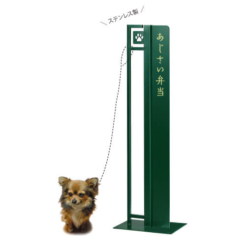 美濃クラフト　P-DOG-1-　ドッグステイサイン　館銘板/商業看板画像