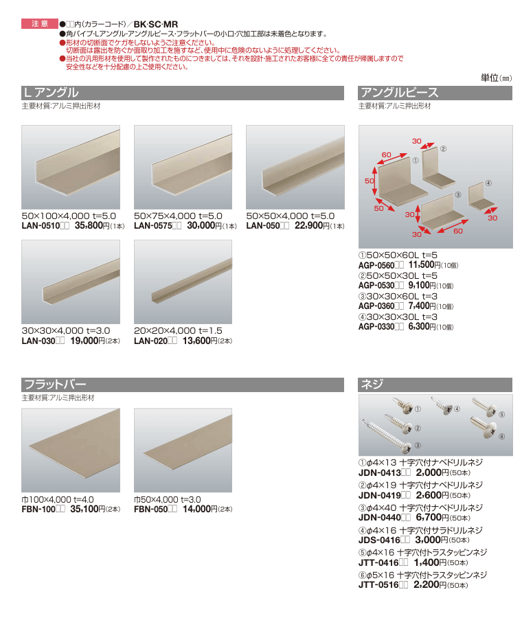 四国化成 汎用部材アルミタイプ画像2