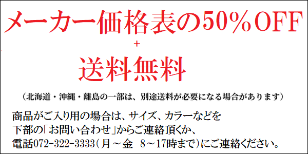 定価の50%OFFバナー画像
