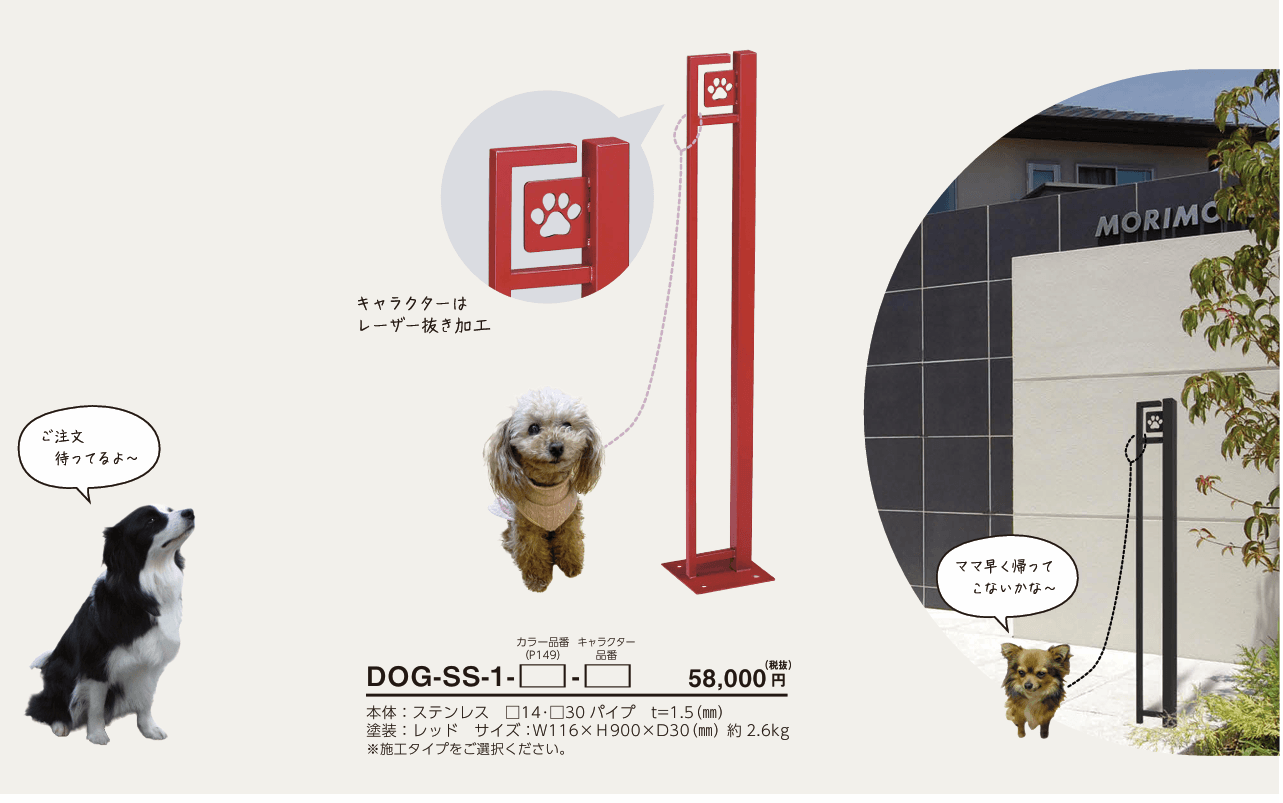 美濃クラフト ドッグスティ DOG-SS-1 画像1