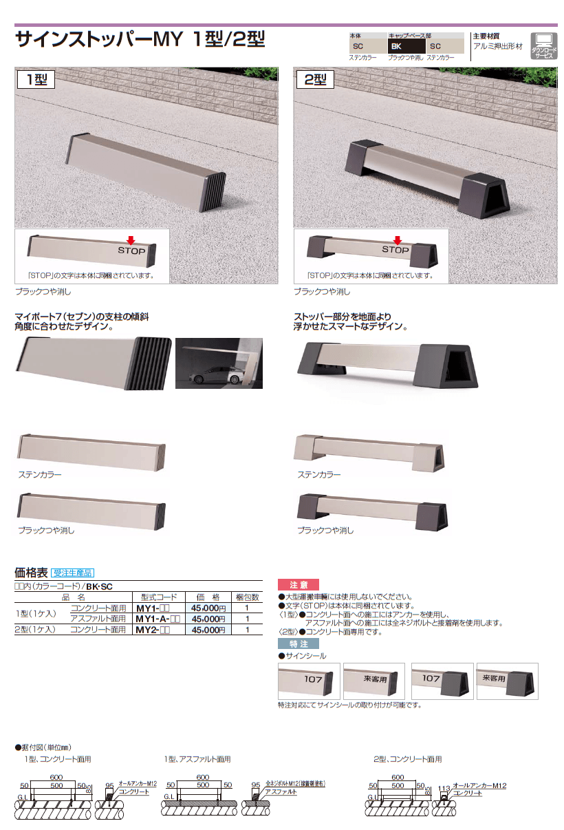カーポート共通オプション5画像