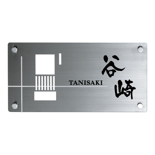 美濃クラフト IPC-79 インターホンカバーサイン画像