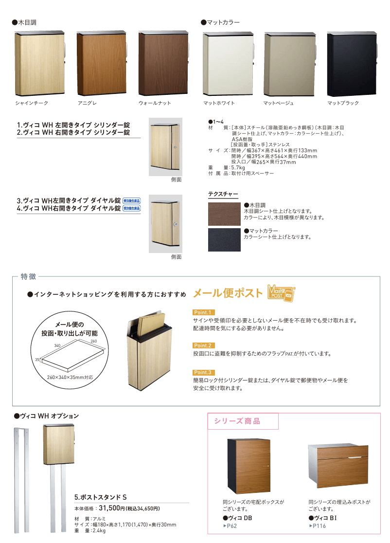 ユニソン ヴィコ WHの通販