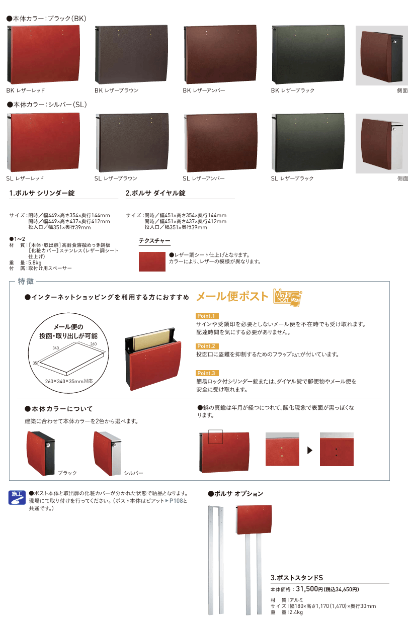 ユニソン bolsa ボルサ 壁付けポスト画像
