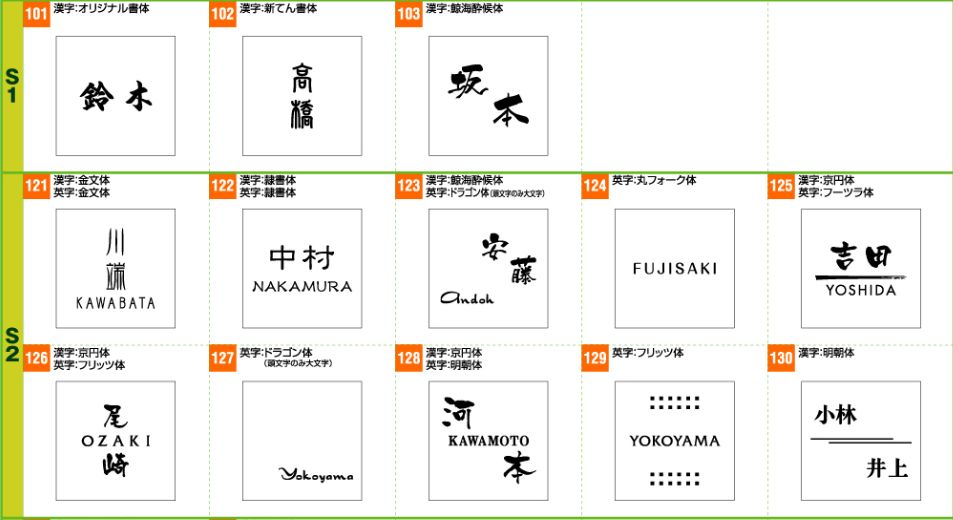 エクスタイル メタルサイン戸建用 EMPS-S-130（黒）ステンレスヘアライン 送料無料でお届け致します。