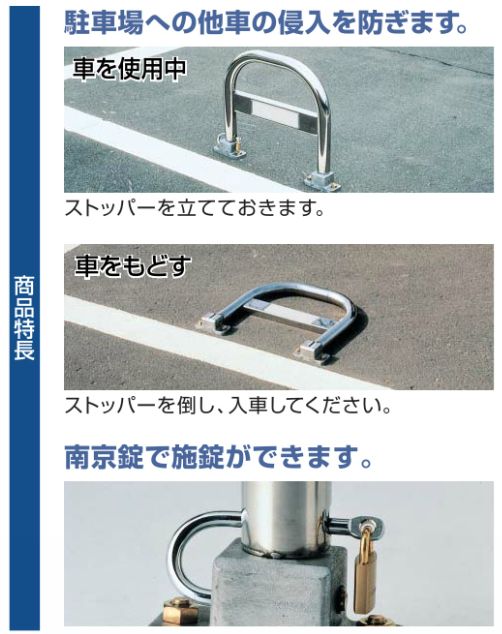 トップ 100 駐 車場 侵入 防止 画像ブログ トップ 100 駐 車場 侵入 防止 画像ブログ