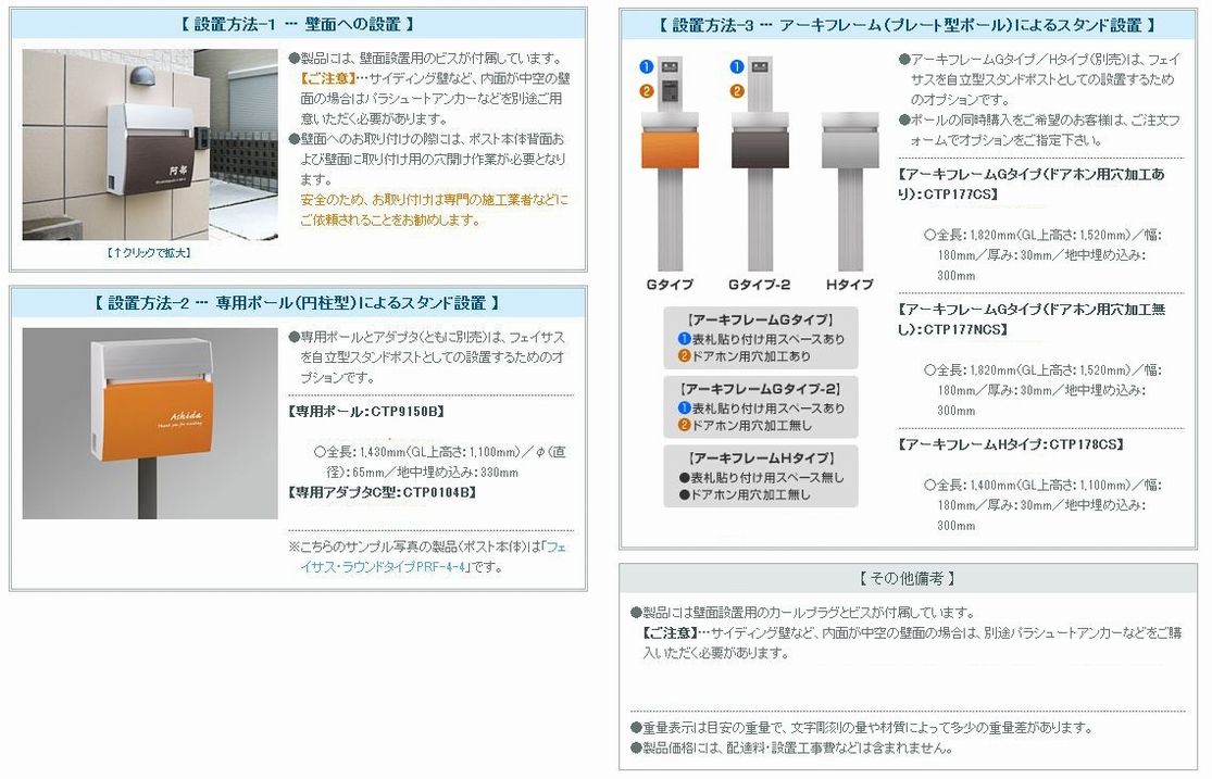 最大54％オフ！ グレーチング 表札 ポスト販売店表札郵便ポスト名入りポスト Panasonic FASUS POST パナソニック フェイサス  ラウンドタイプ PRF-7-7 白 丸三タカギ 激安表札