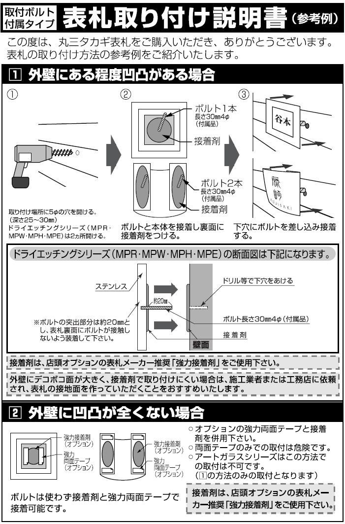 丸三タカギ プリズムシリーズ PM-1-3 送料無料でお届け致します。