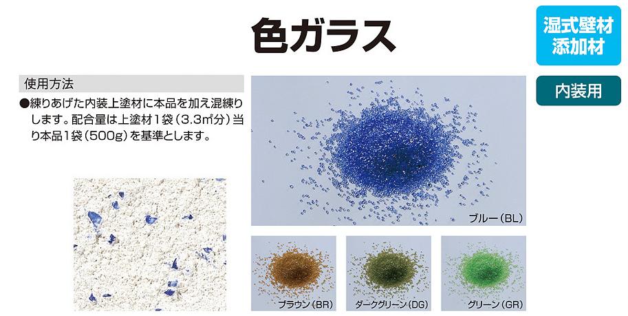 四国化成 色ガラスの通販 送料無料でお届け致します。