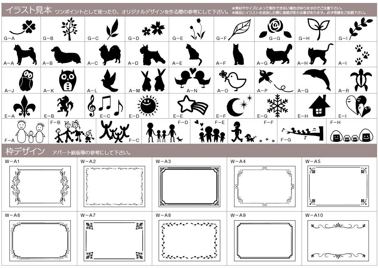 美濃クラフト表札 天然石材表札 デザインタイプ Sn 41 送料無料でお届け致します