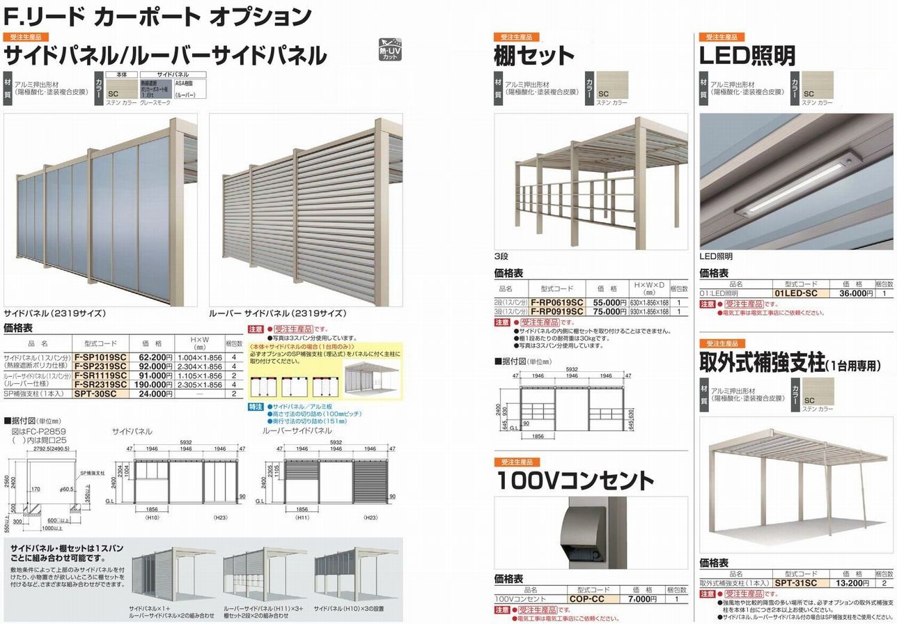 四国化成 F リード カーポート ワイドタイプ 送料無料でお届け致します 四国化成 F リード カーポート ワイドタイプ 送料無料でお届け致します