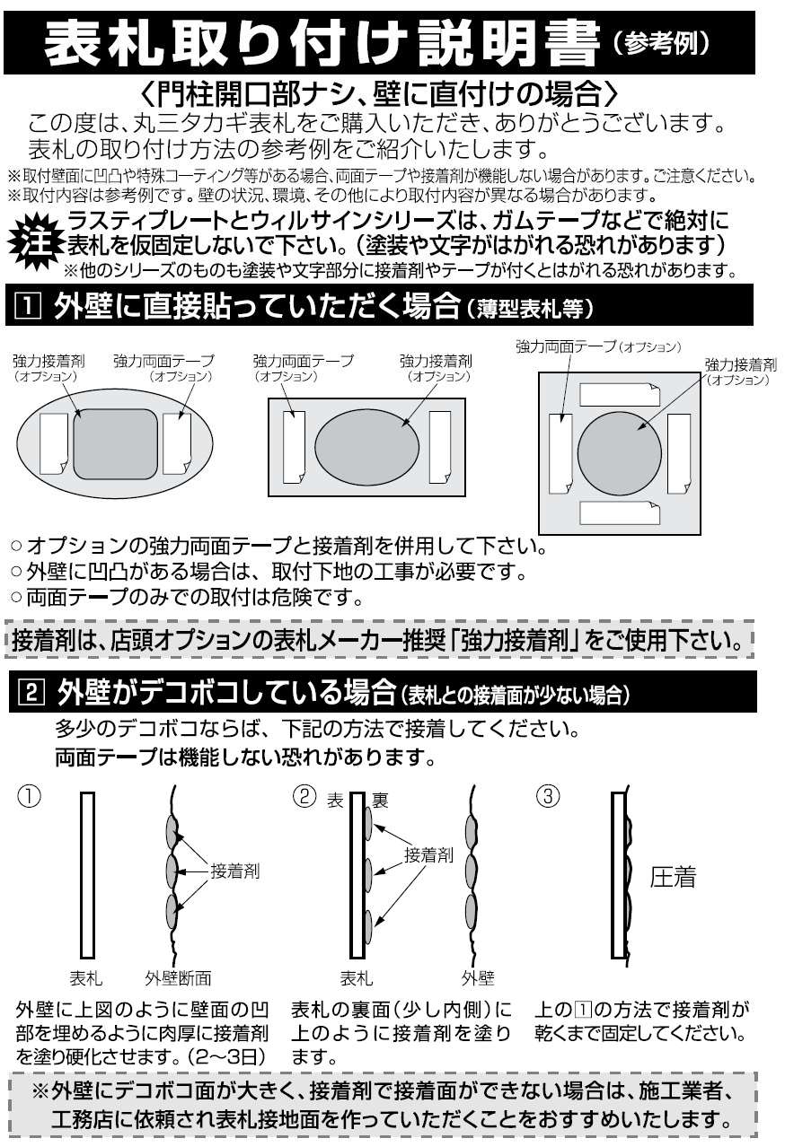 丸三タカギ 表札 CAFETTA（カフェッタ）シリーズ CF-1-1（黒） 送料無料でお届け致します。