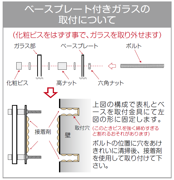 ガラス表札　フラットガラス長方形　GP-132（美濃クラフト） - 1