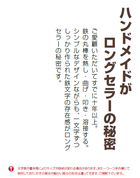 美濃クラフト表札 SP-23の販売 送料無料でお届け致します。