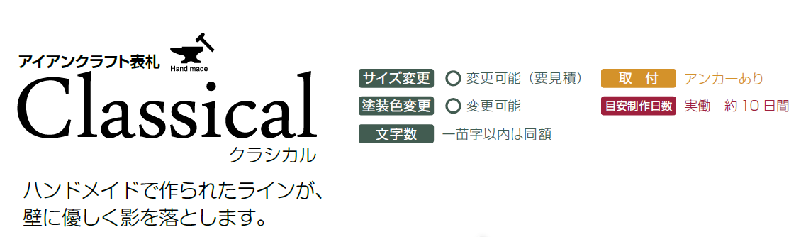 美濃クラフト表札 SP-30の販売 送料無料でお届け致します。