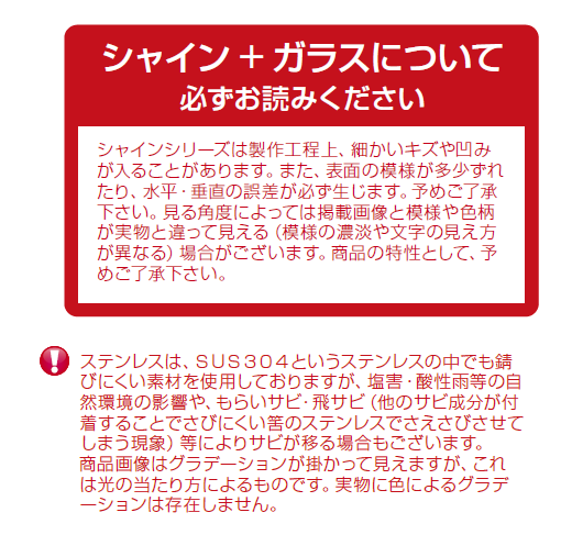 美濃クラフト　シャイン　取扱説明書画像