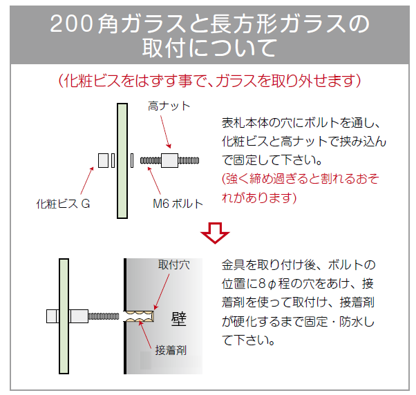 美濃クラフト GP-52 ガラス表札 スタンダードタイプ200角