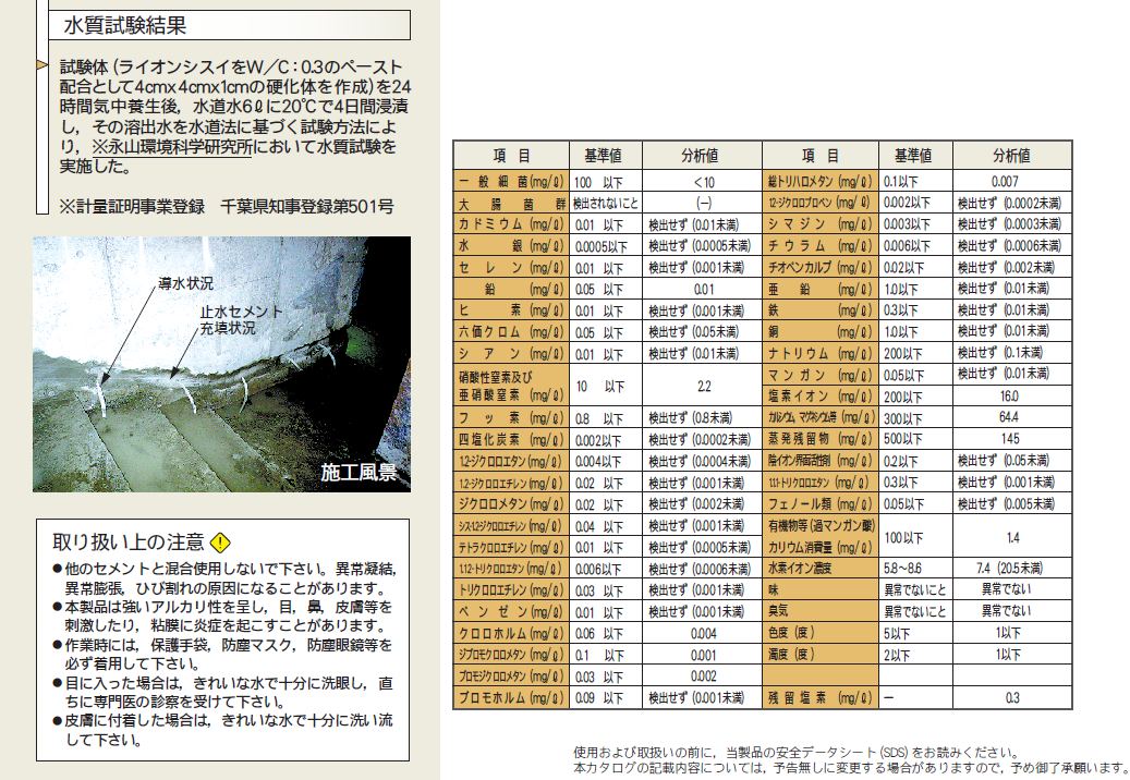 住友大阪セメント ライオンシスイ 101 105 115の通販 送料無料でお届け