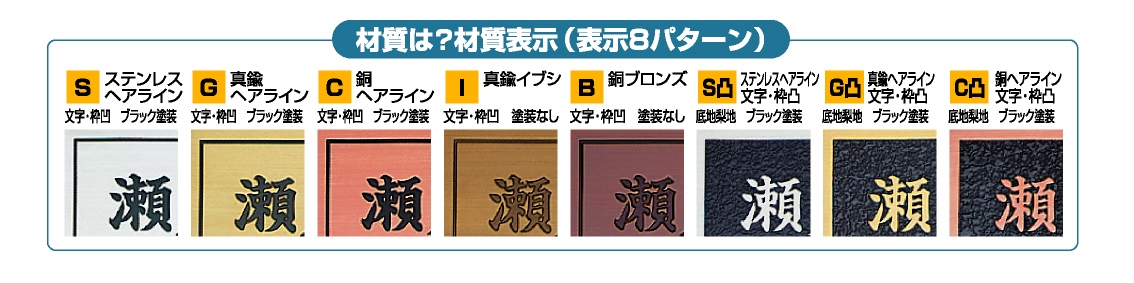 丸三タカギ EPF-B-12 銅ブロンズ エッチング銘板（看板）を定価の30％OFF・送料無料でお届け致します。