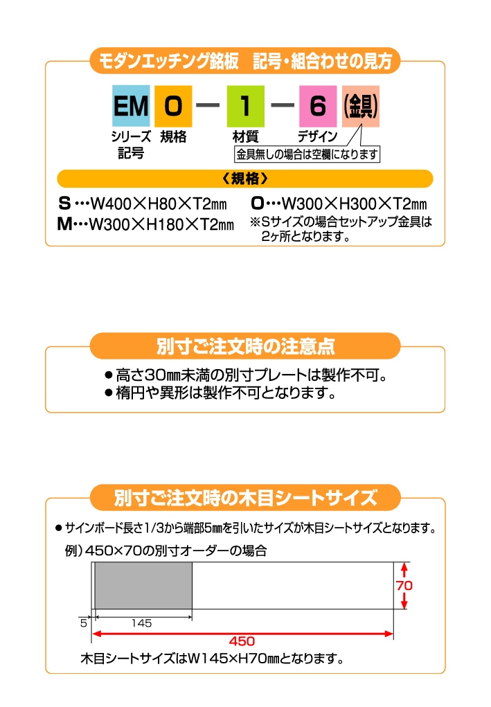 丸三タカギ EMM-2-2 モダンエッチング銘板（看板）を定価の30％OFF・送料無料でお届け致します。