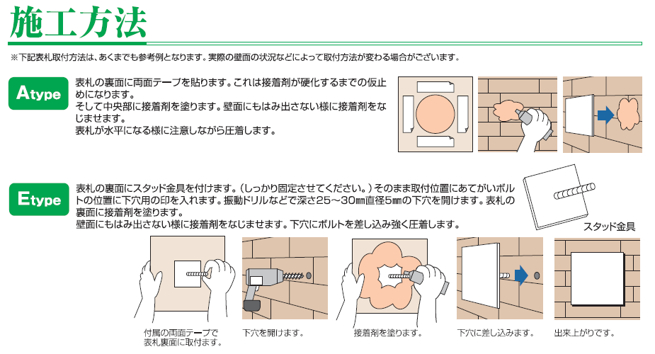 丸三タカギ EPA-S-14 ステンレスヘアライン エッチング銘板（看板）を定価の30％OFF・送料無料でお届け致します。