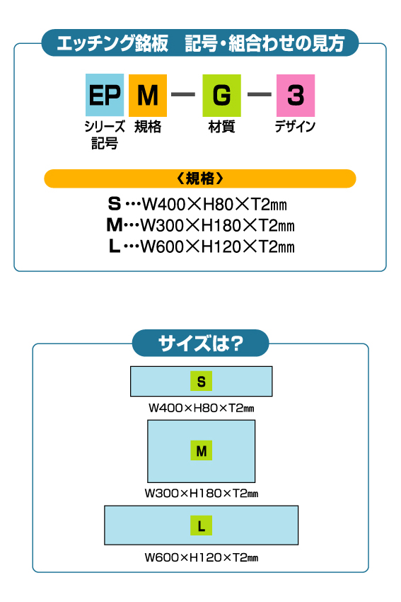 丸三タカギ EPA-S-14 ステンレスヘアライン エッチング銘板（看板）を定価の30％OFF・送料無料でお届け致します。