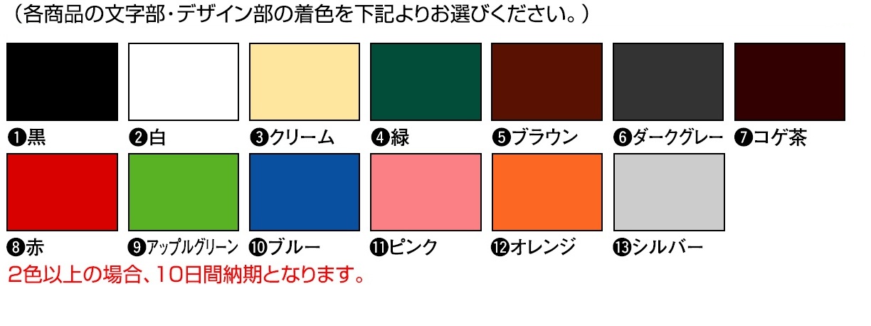 丸三タカギ 天然銘木銘板 米桧彫刻銘板（看板）を定価の30％OFF・送料無料でお届け致します。