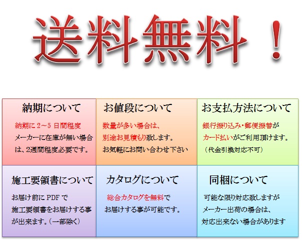 多賀建材net 商品発送について画像