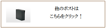 四国化成　ポスト画像一覧