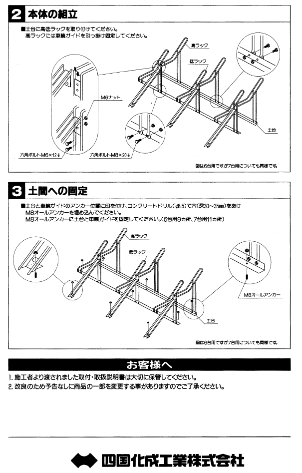 限定特価】 四国化成 サイクルラック1型 CLRK1-7 7台用 自転車スタンド ※