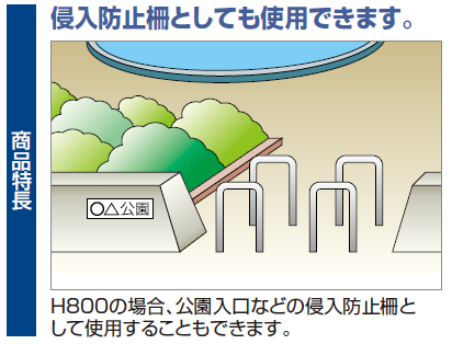 四国化成サイクルストッパーS42型商品特長画像