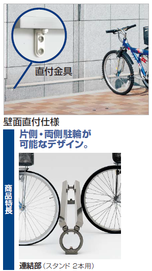 四国化成　サイクルストッパーC1型　画像