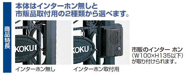 ブルーム門柱P1型/P2型商品特長画像