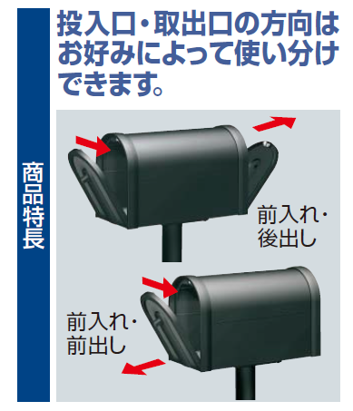 アルメールDA1型　商品特長画像