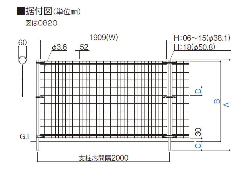 LMF20型 据付図